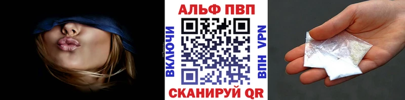 Alpha PVP Соль Краснозаводск
