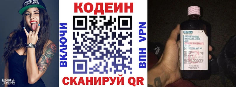Codein Purple Drank  Краснозаводск 