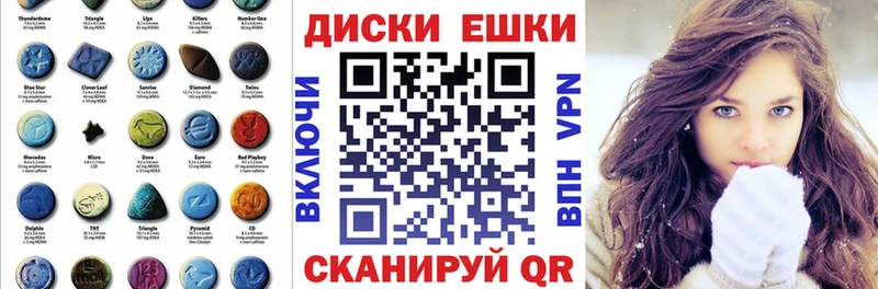 Экстази диски  Краснозаводск 